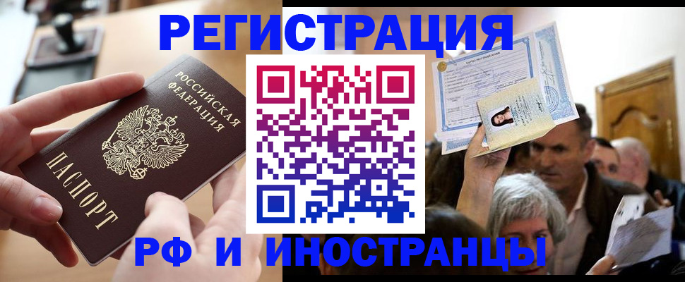 прописка паспорт в Артёме