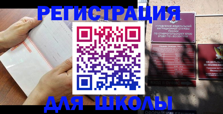 прописка от собственника в Артёме