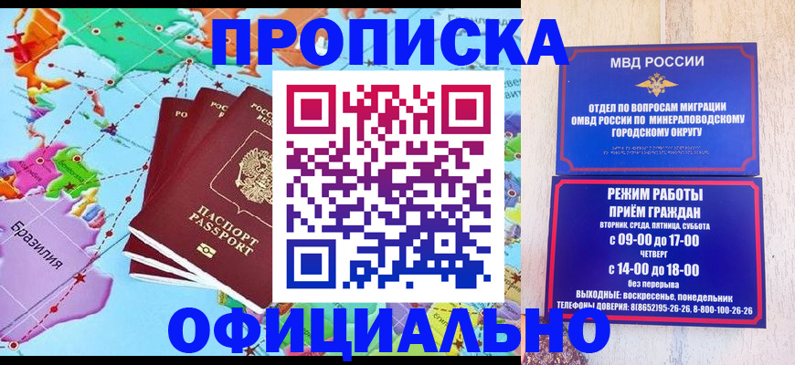 временная регистрация надежно в Артёме