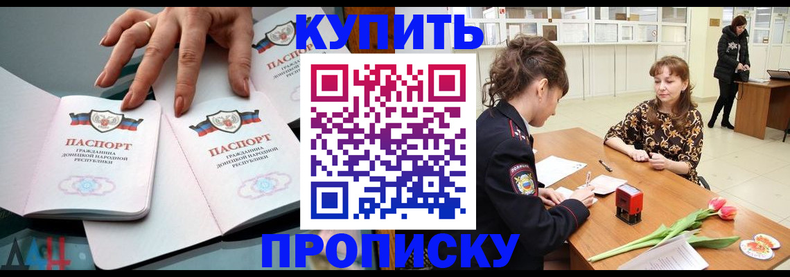 временная регистрация собственник в Артёме